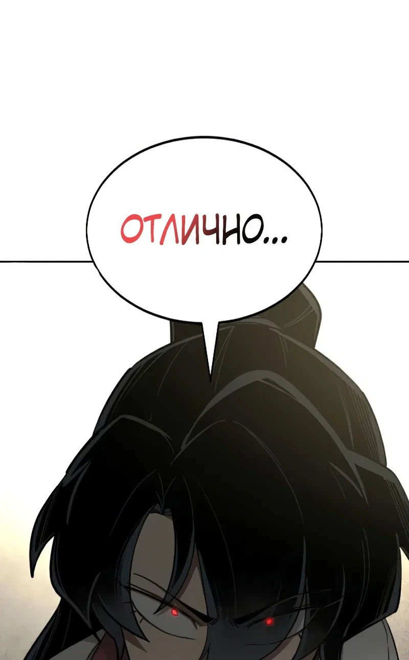 Read Возвращение Хуашань RU Manga Online