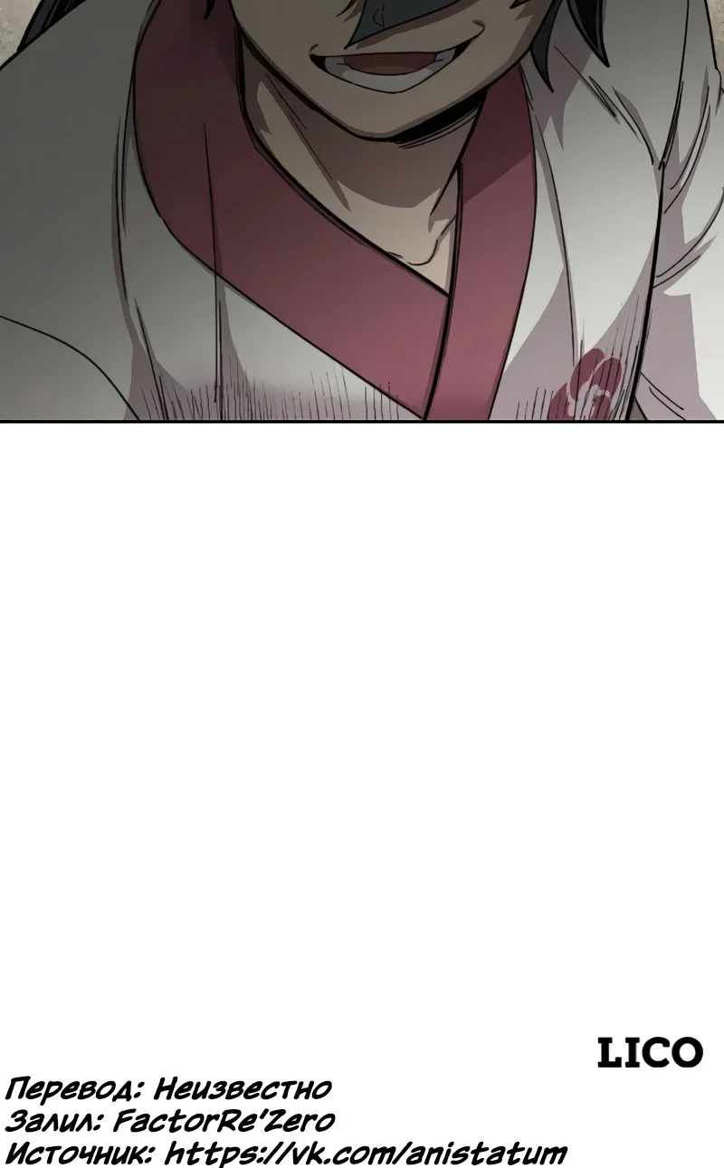 Read Возвращение Хуашань RU Manga Online