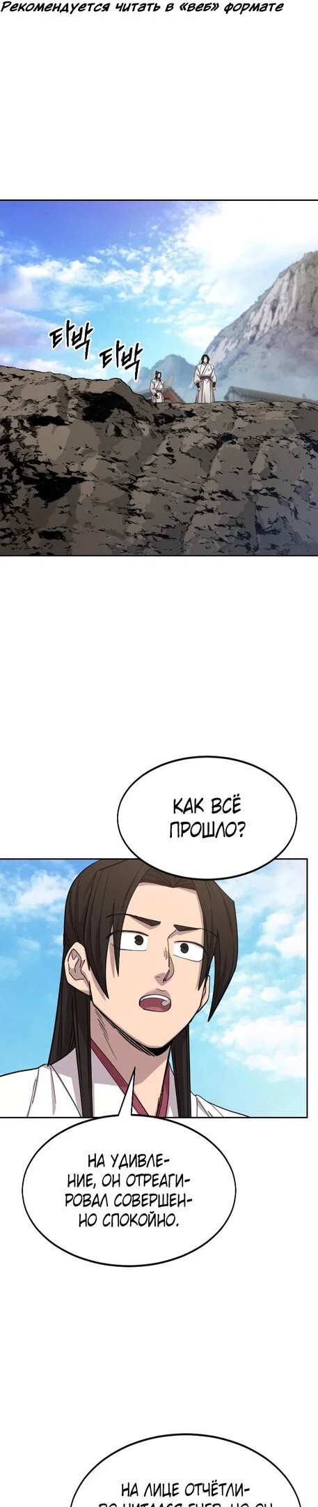 Read Возвращение Хуашань RU Manga Online