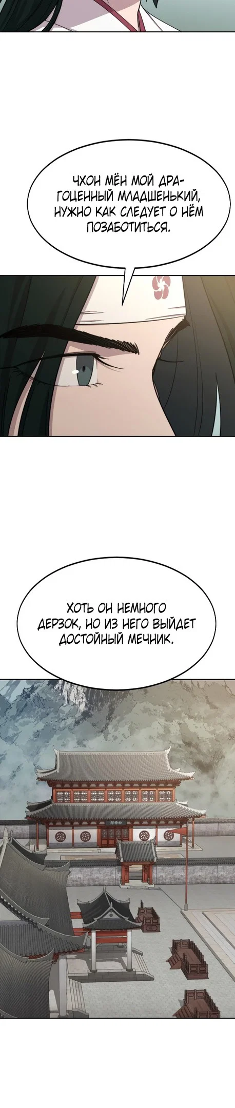 Read Возвращение Хуашань RU Manga Online