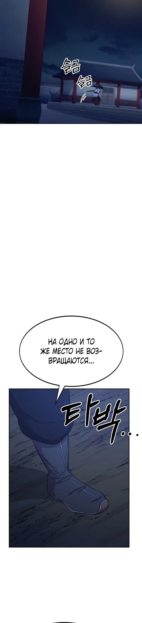 Read Возвращение Хуашань RU Manga Online