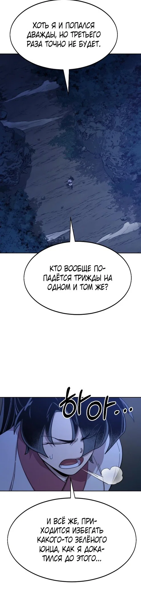 Read Возвращение Хуашань RU Manga Online