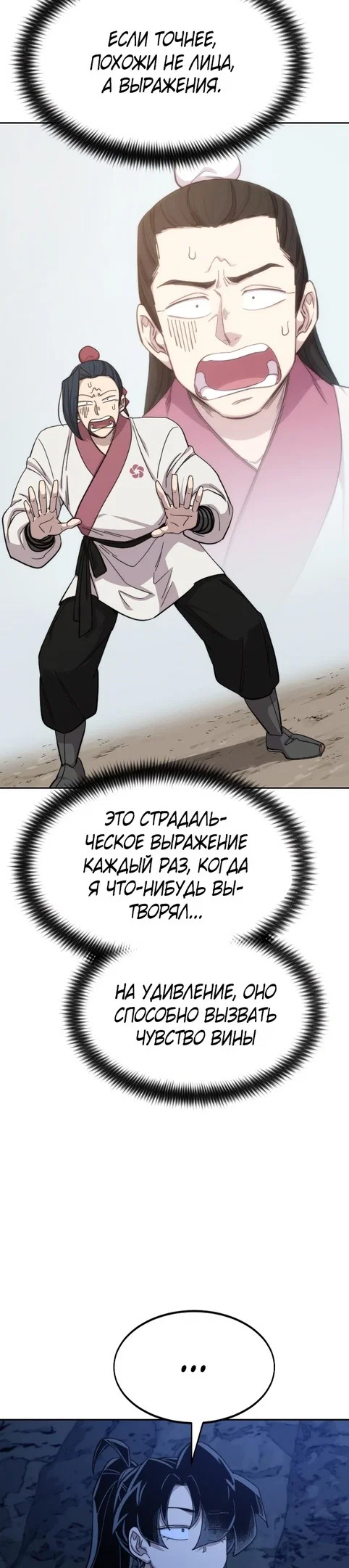 Read Возвращение Хуашань RU Manga Online