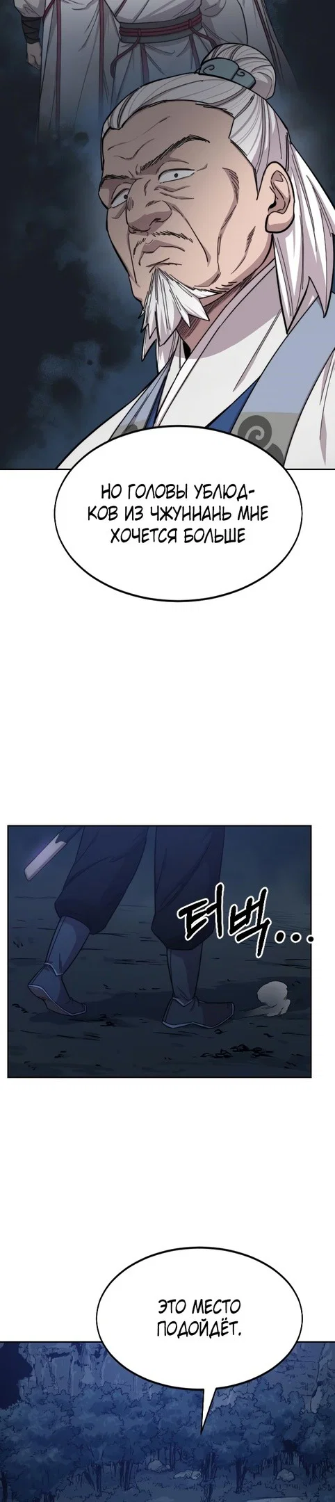 Read Возвращение Хуашань RU Manga Online