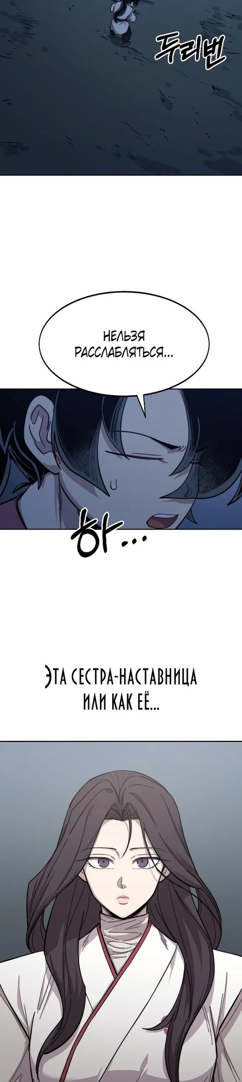 Read Возвращение Хуашань RU Manga Online