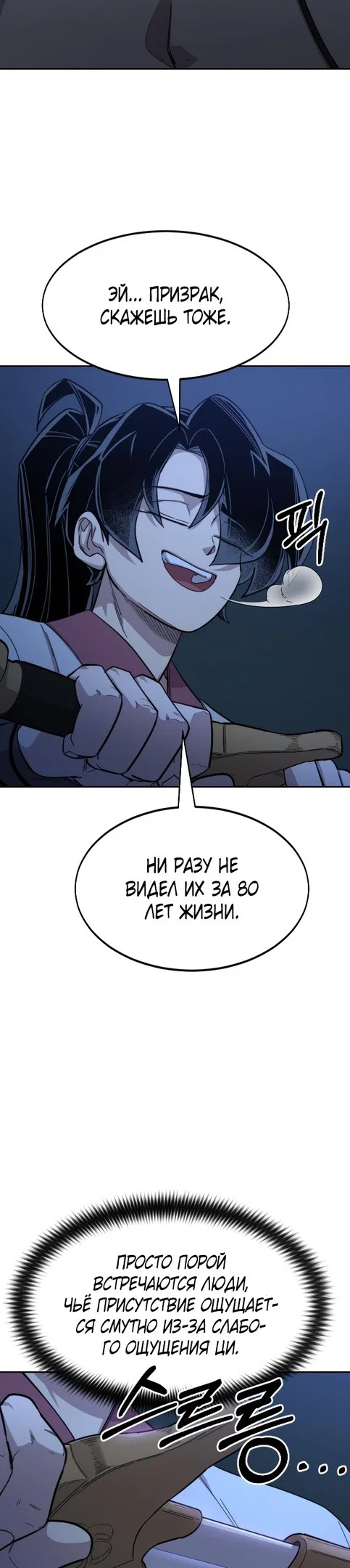Read Возвращение Хуашань RU Manga Online