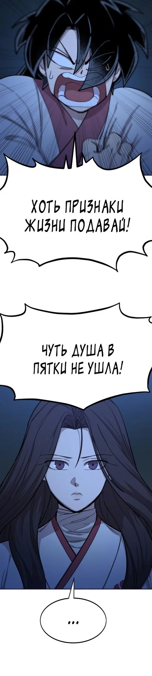 Read Возвращение Хуашань RU Manga Online