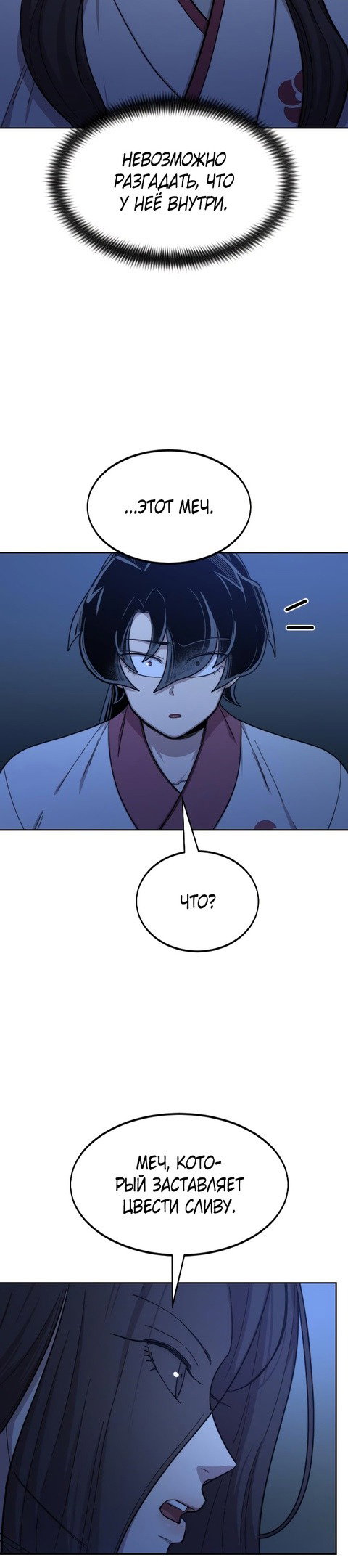 Read Возвращение Хуашань RU Manga Online