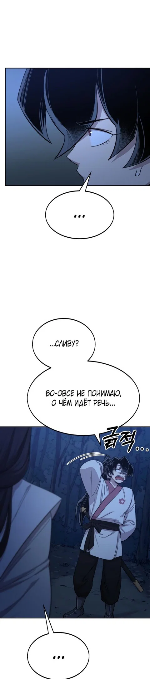 Read Возвращение Хуашань RU Manga Online