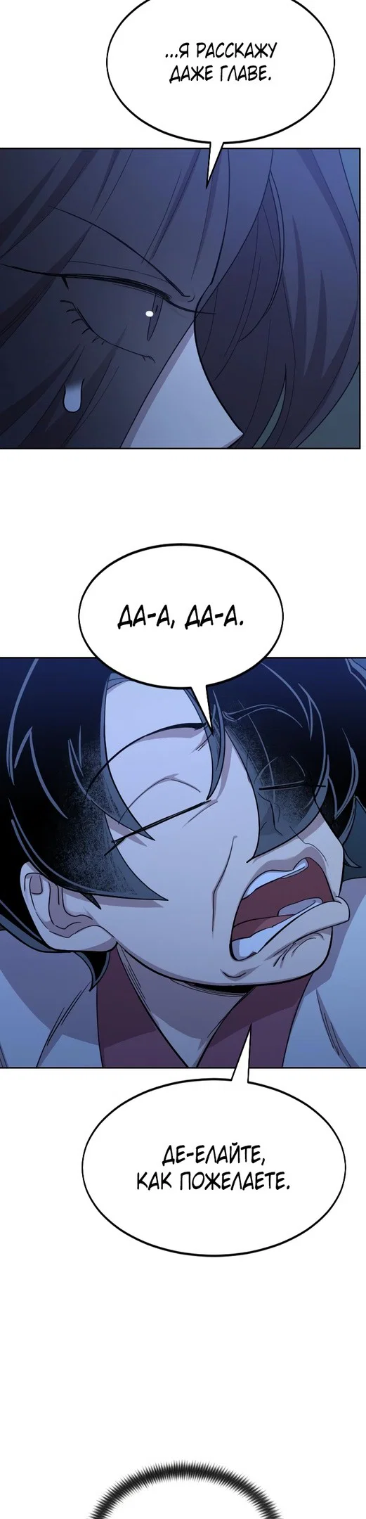 Read Возвращение Хуашань RU Manga Online