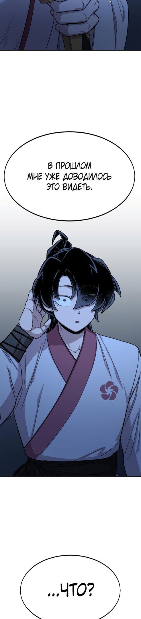 Read Возвращение Хуашань RU Manga Online
