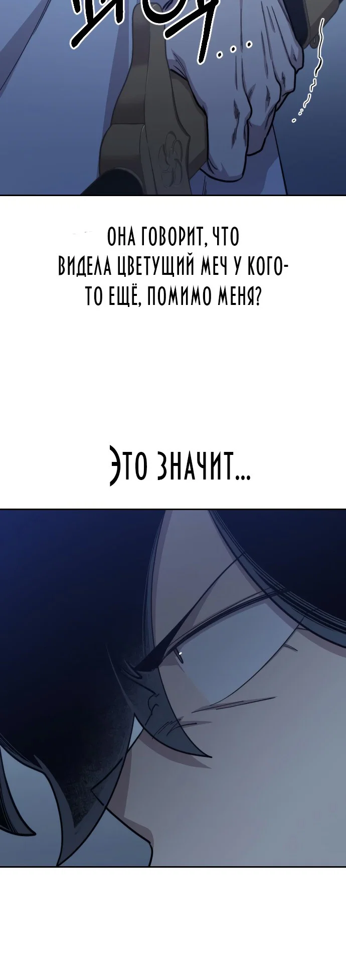 Read Возвращение Хуашань RU Manga Online