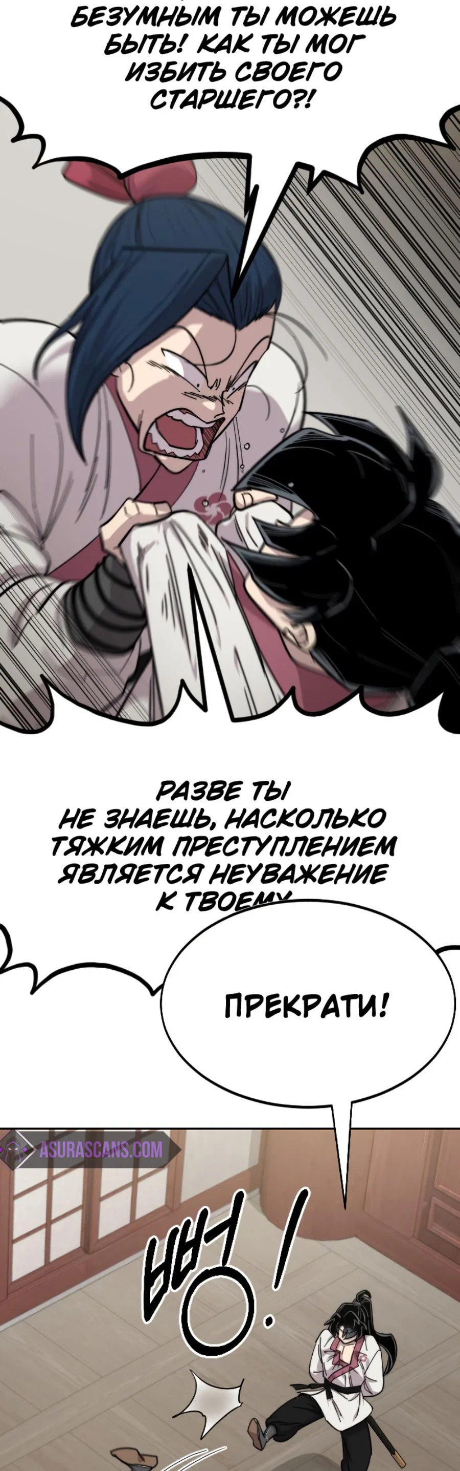 Read Возвращение Хуашань RU Manga Online