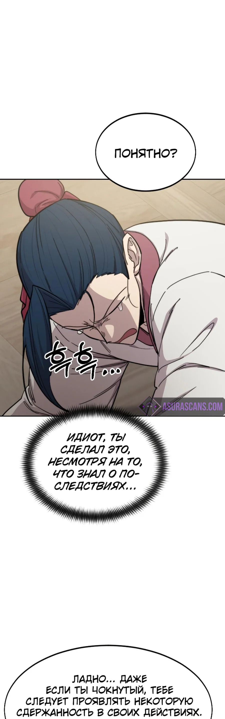 Read Возвращение Хуашань RU Manga Online