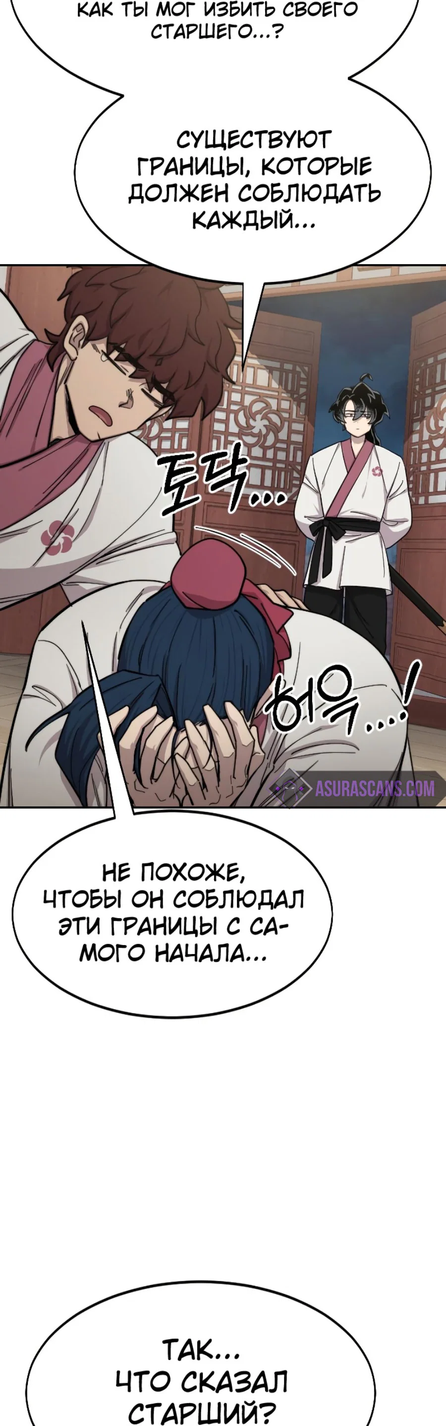 Read Возвращение Хуашань RU Manga Online