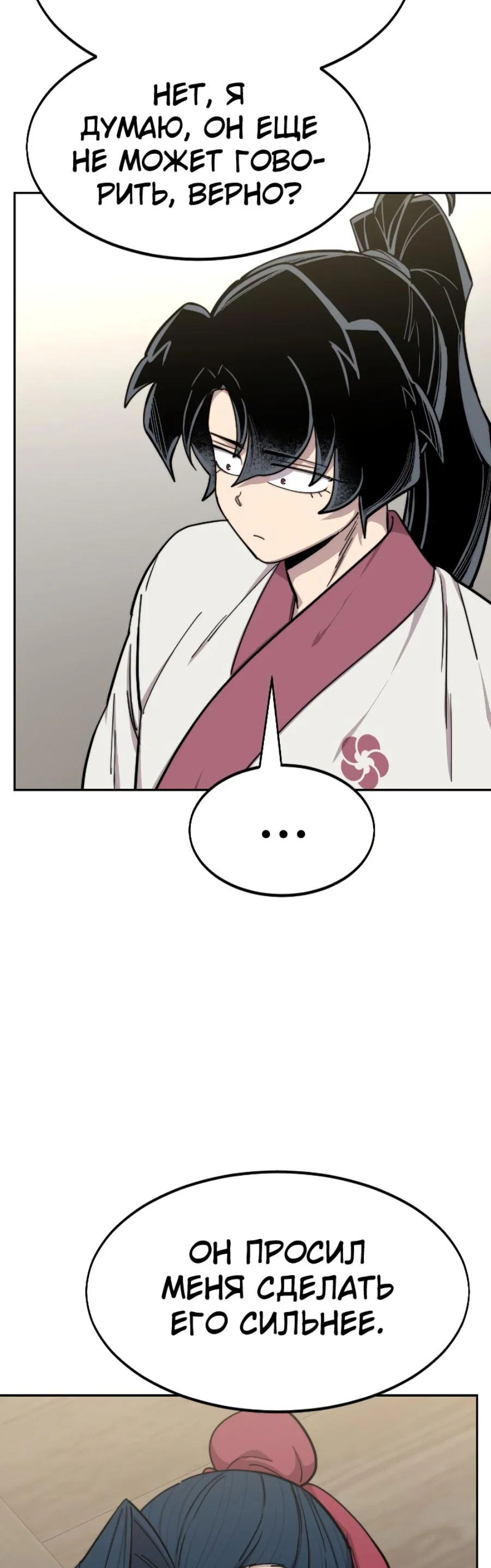 Read Возвращение Хуашань RU Manga Online
