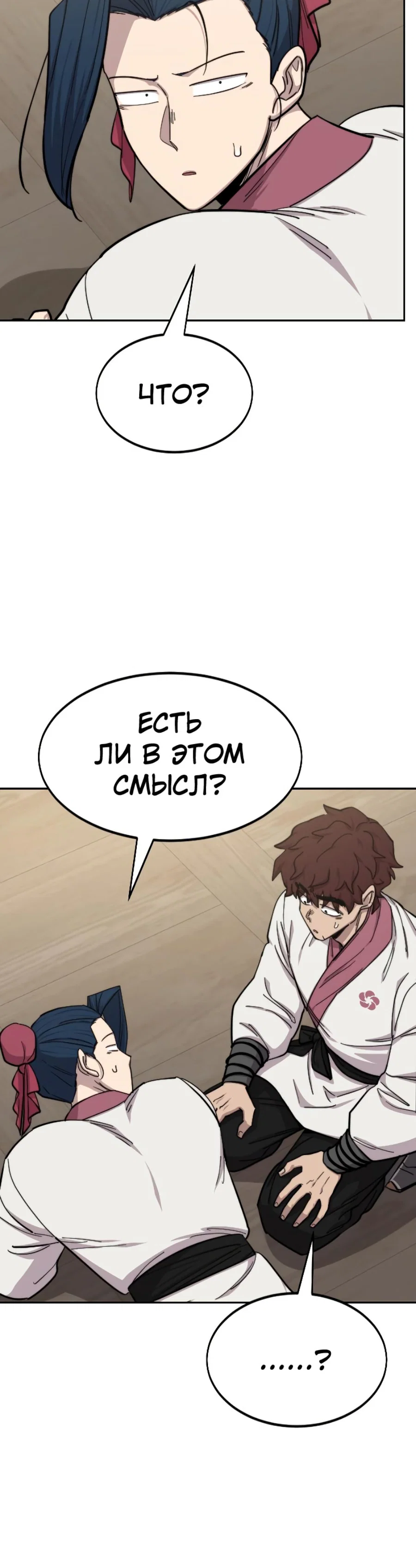 Read Возвращение Хуашань RU Manga Online