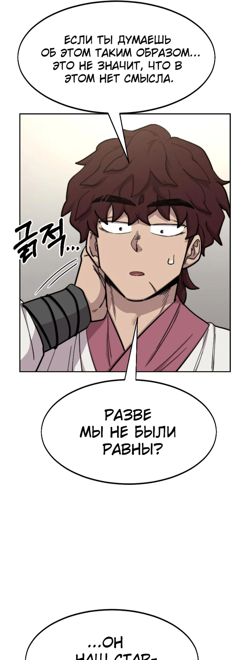 Read Возвращение Хуашань RU Manga Online
