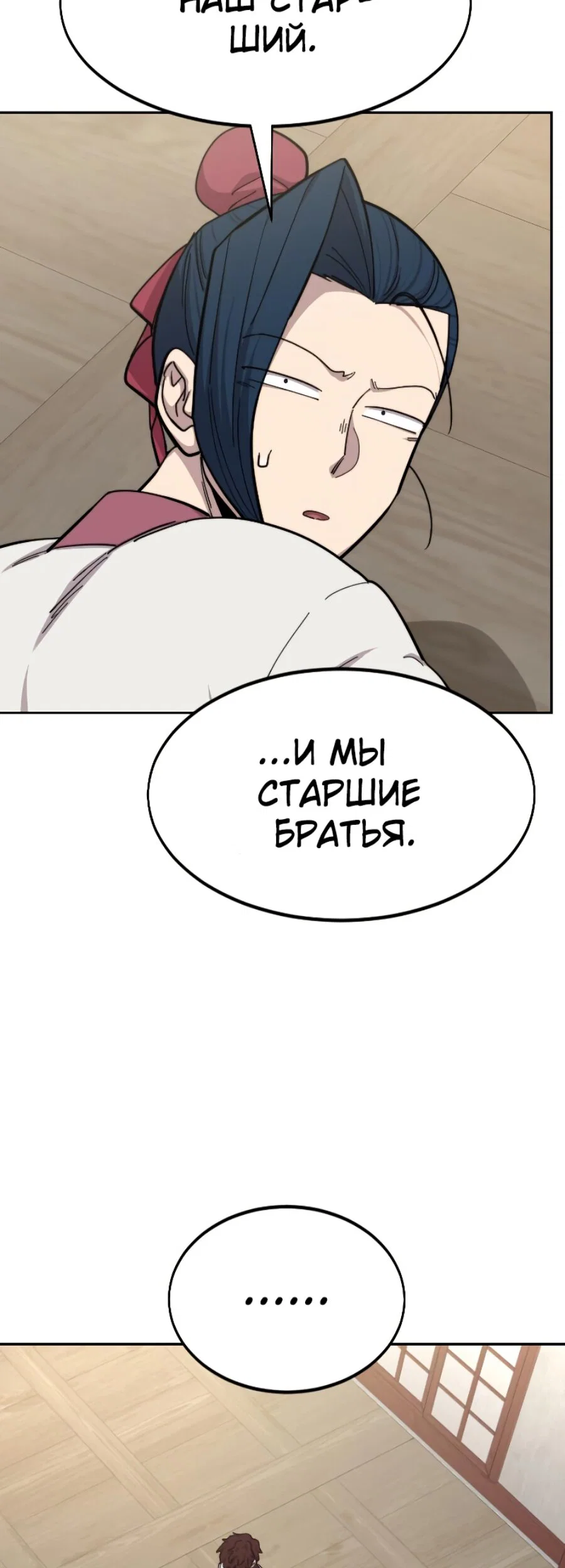 Read Возвращение Хуашань RU Manga Online