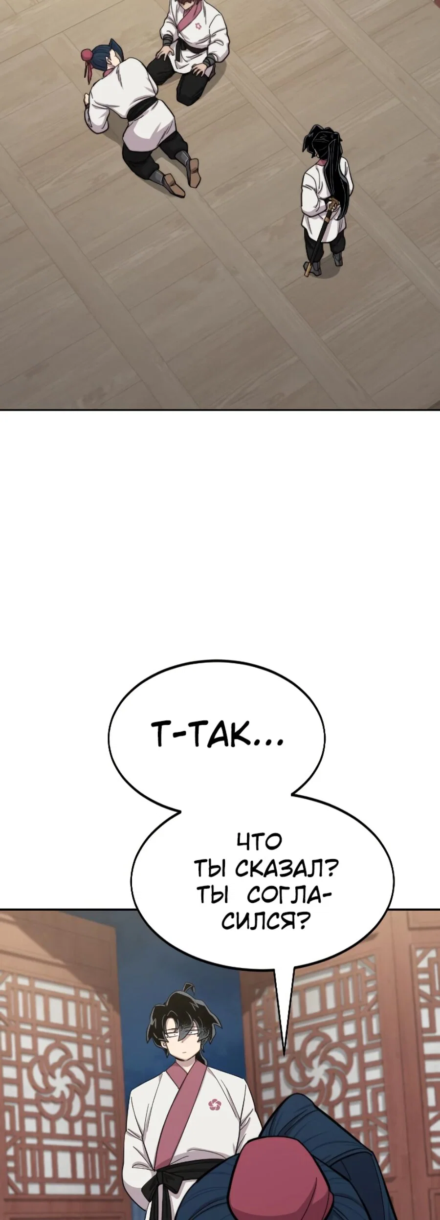 Read Возвращение Хуашань RU Manga Online