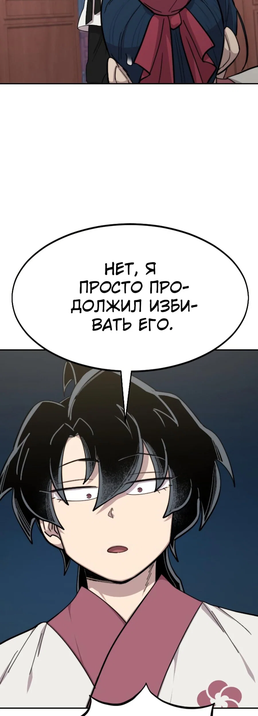Read Возвращение Хуашань RU Manga Online