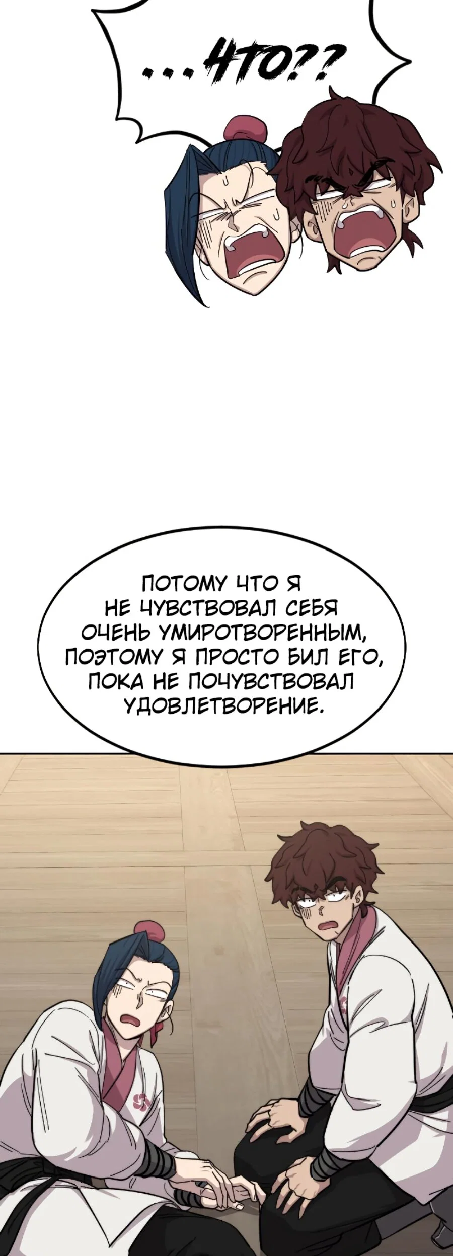Read Возвращение Хуашань RU Manga Online