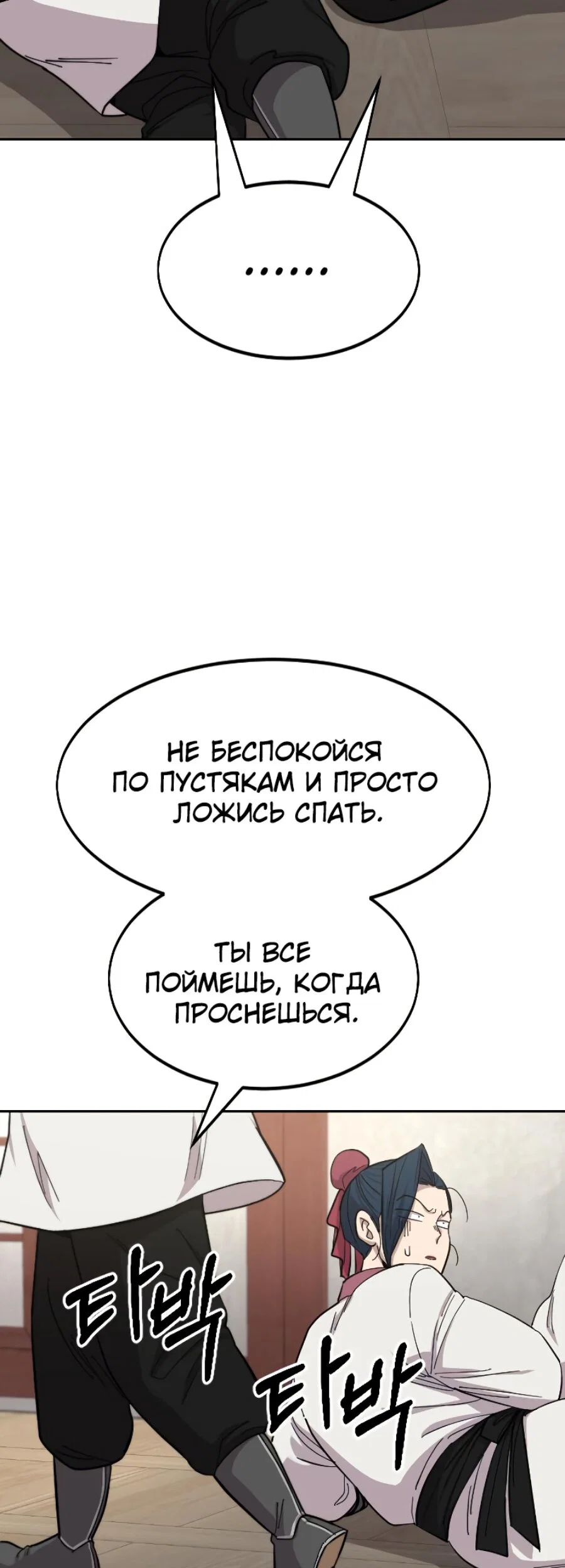 Read Возвращение Хуашань RU Manga Online