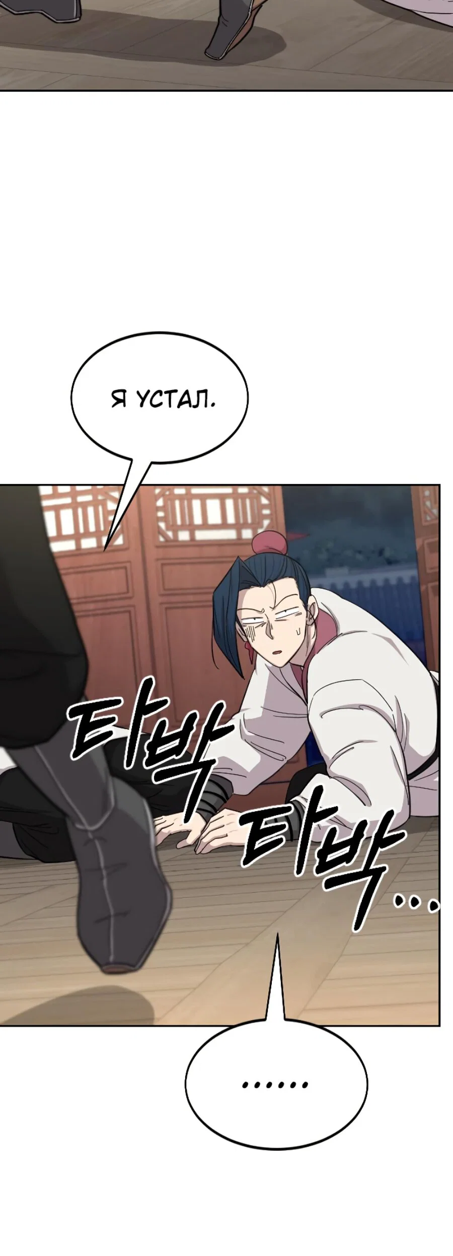 Read Возвращение Хуашань RU Manga Online