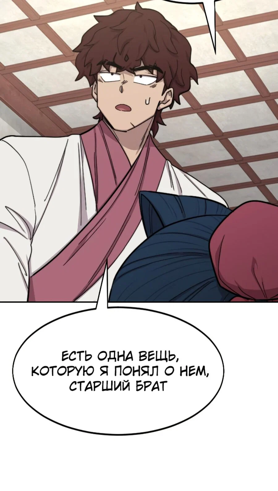 Read Возвращение Хуашань RU Manga Online