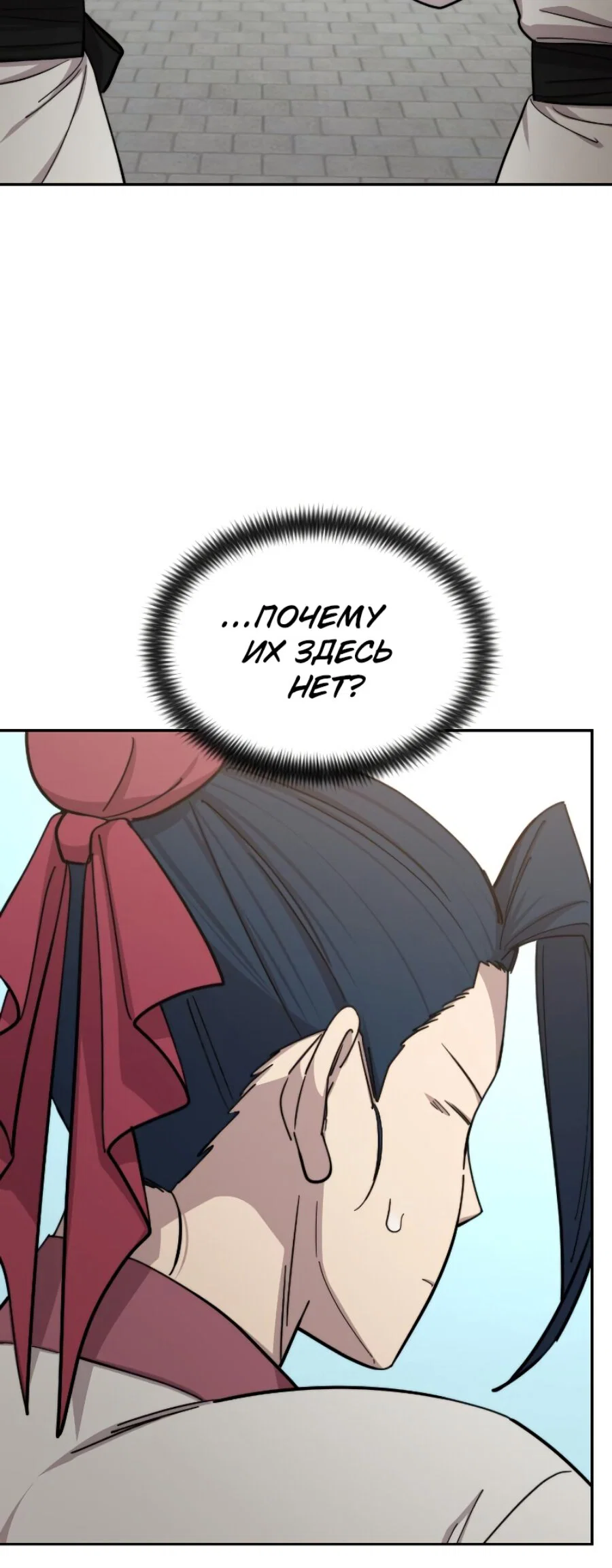 Read Возвращение Хуашань RU Manga Online
