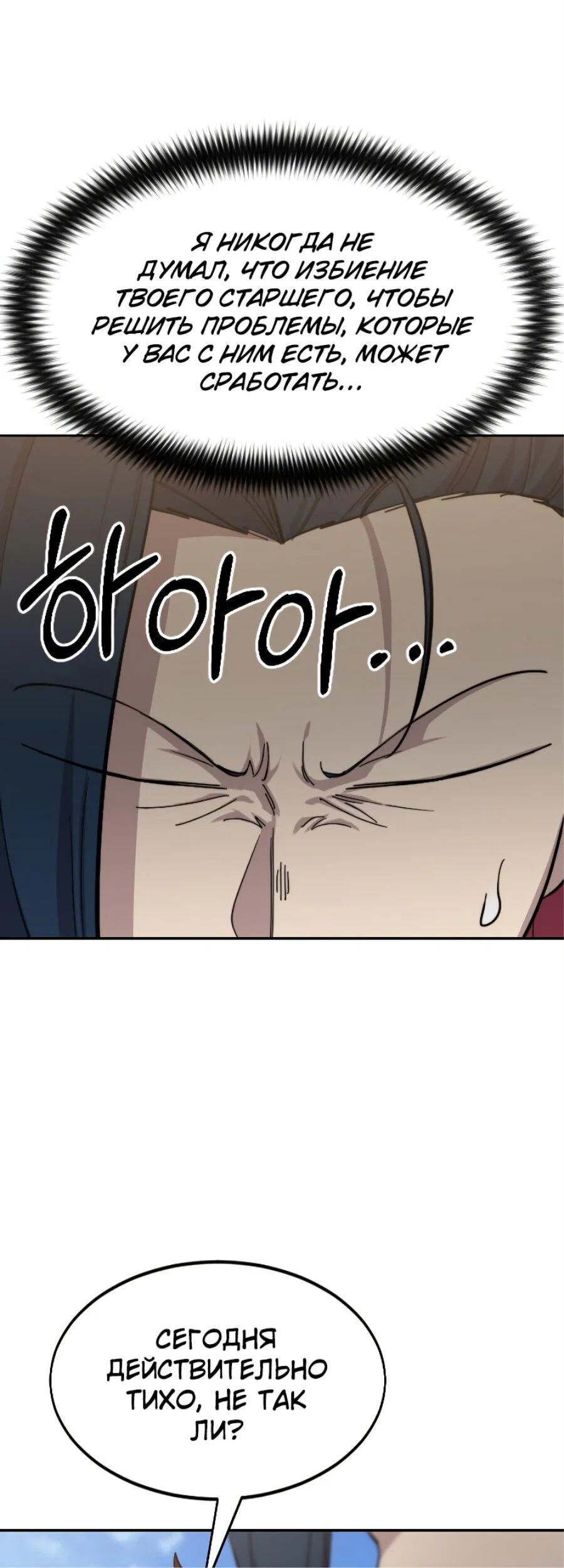 Read Возвращение Хуашань RU Manga Online