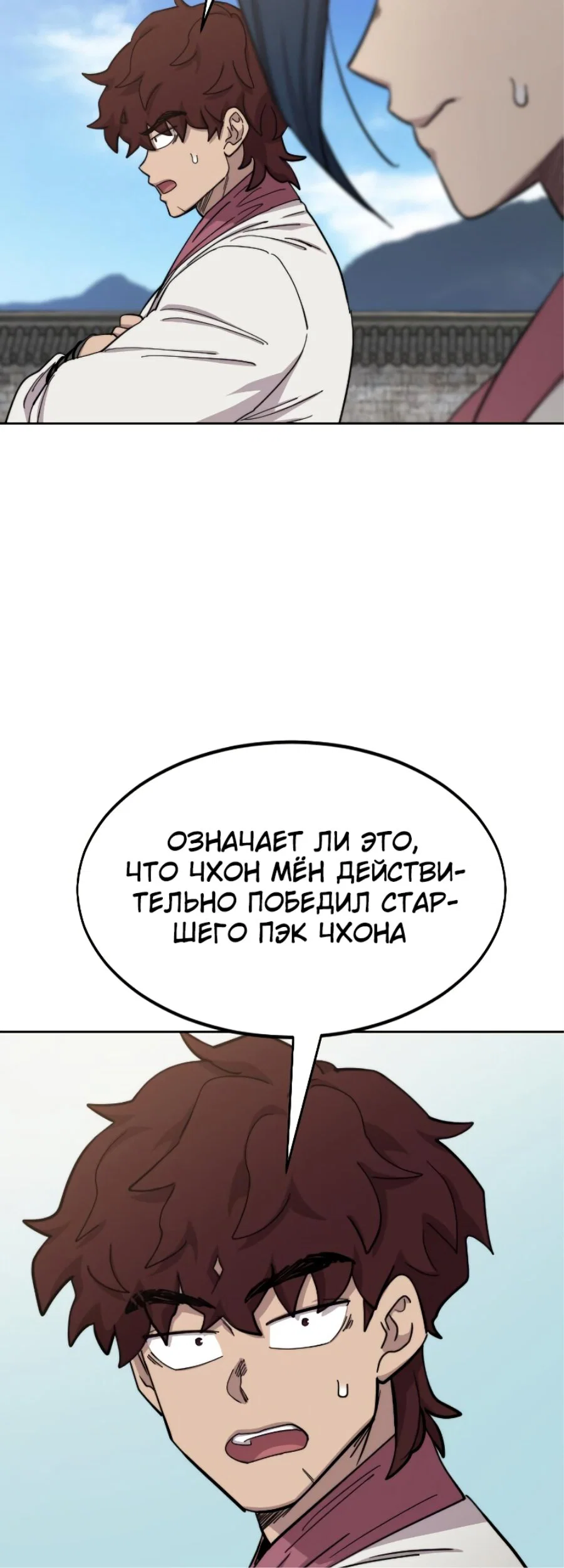 Read Возвращение Хуашань RU Manga Online