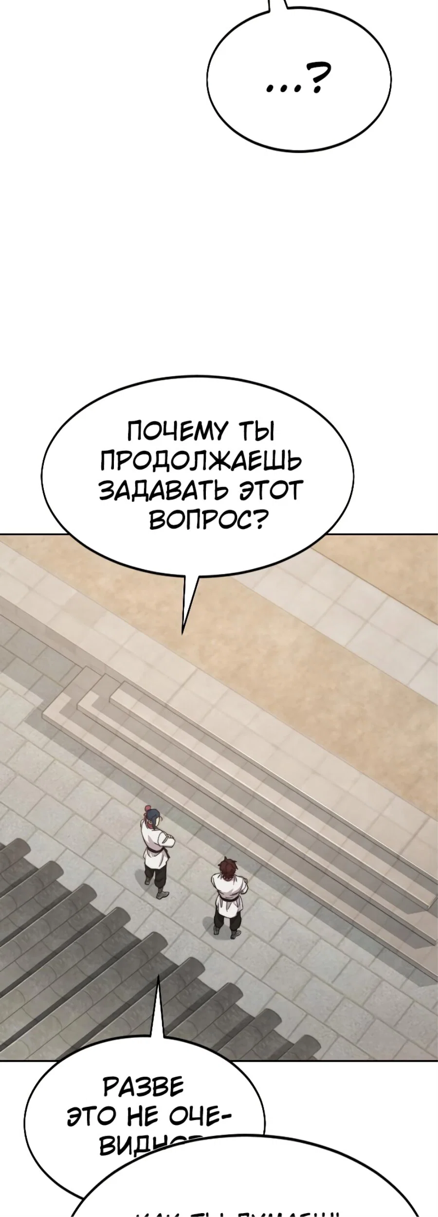 Read Возвращение Хуашань RU Manga Online