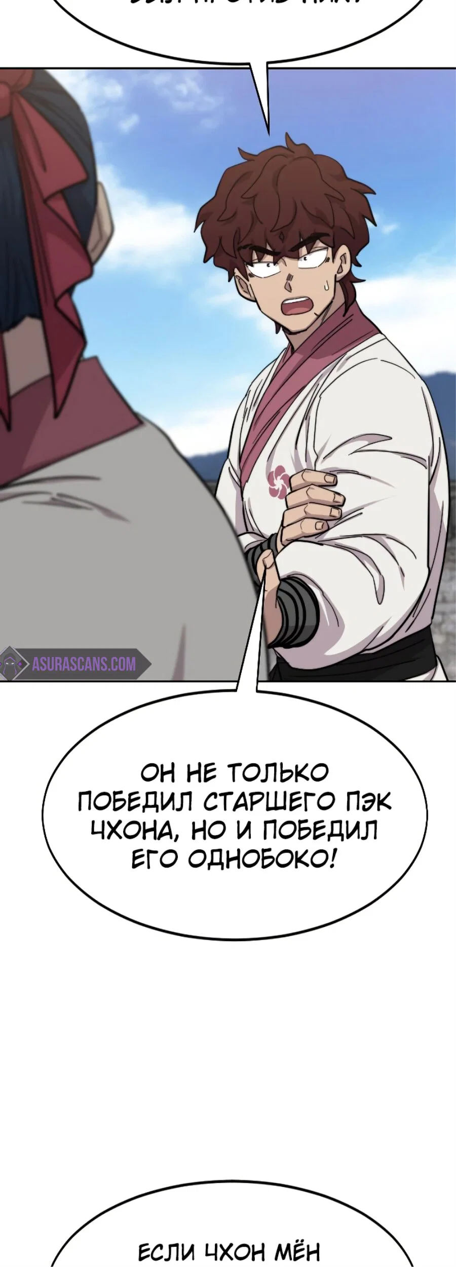 Read Возвращение Хуашань RU Manga Online