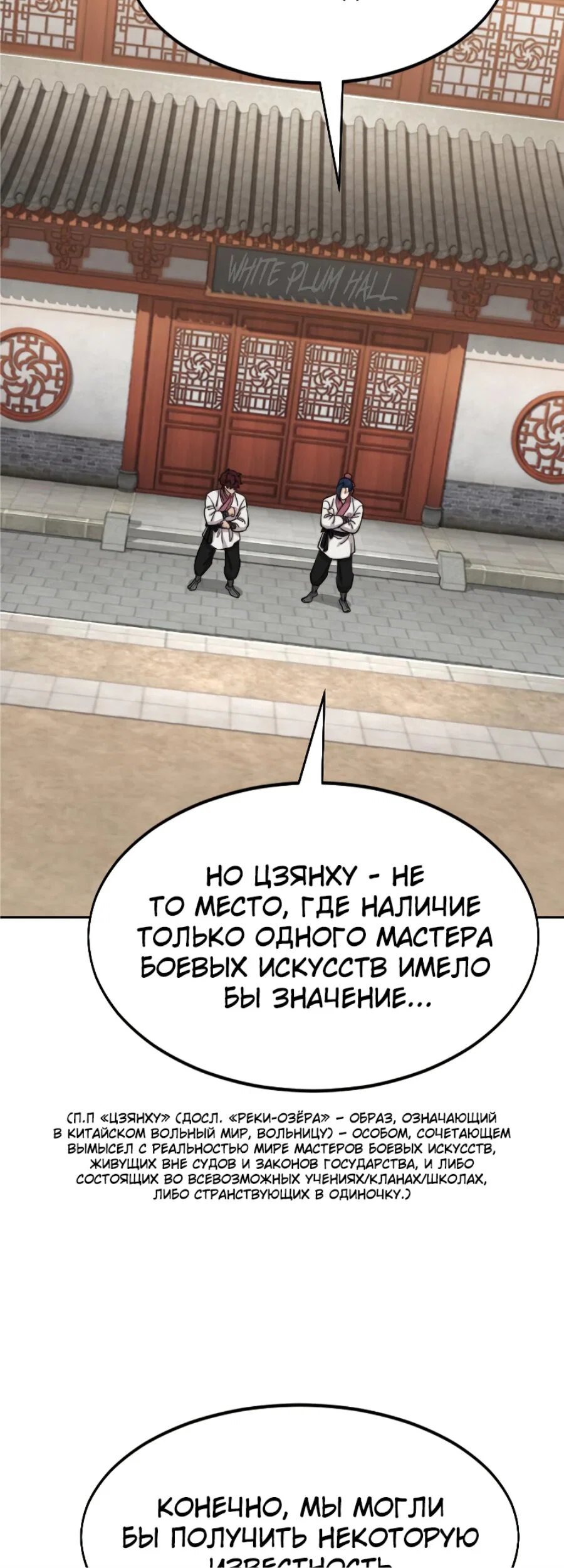 Read Возвращение Хуашань RU Manga Online