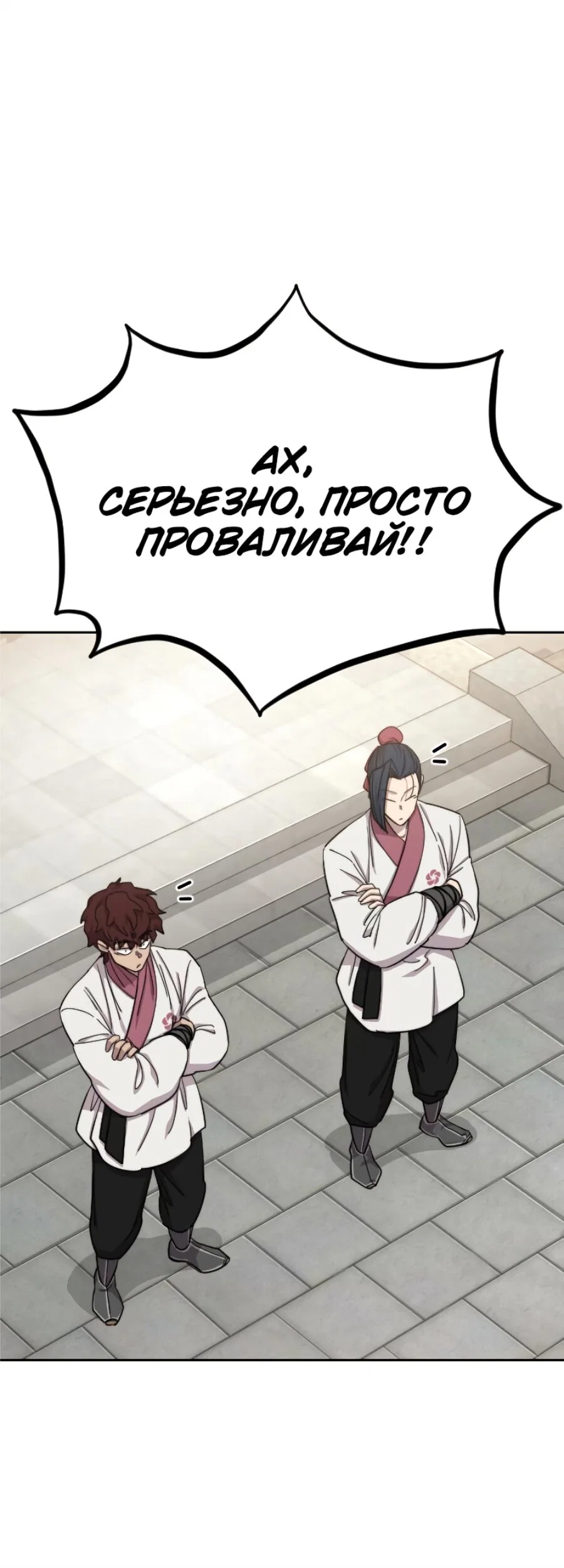 Read Возвращение Хуашань RU Manga Online