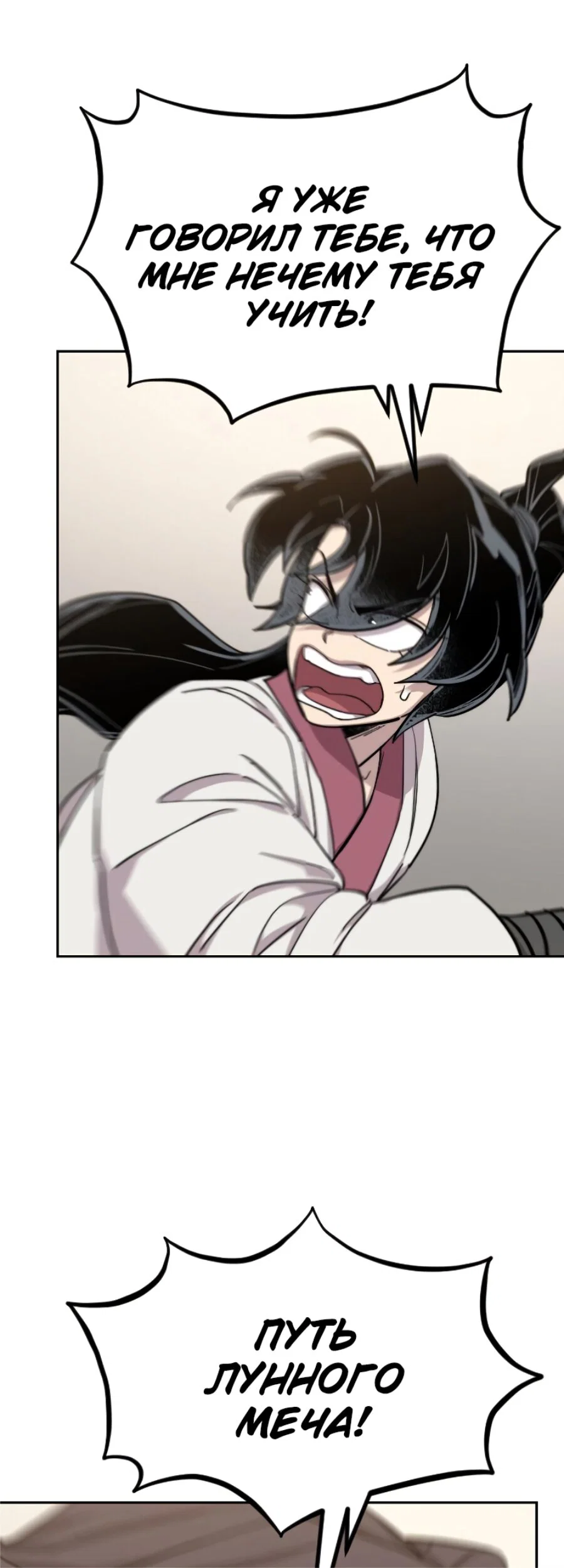 Read Возвращение Хуашань RU Manga Online