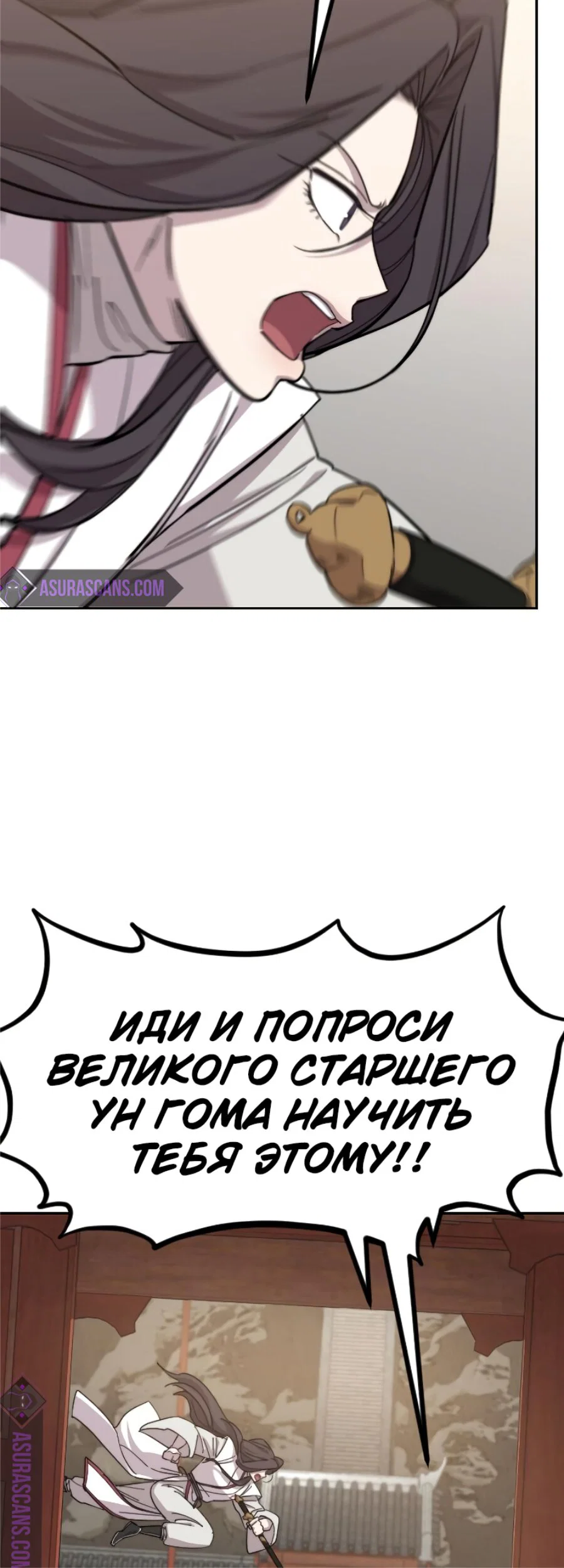 Read Возвращение Хуашань RU Manga Online