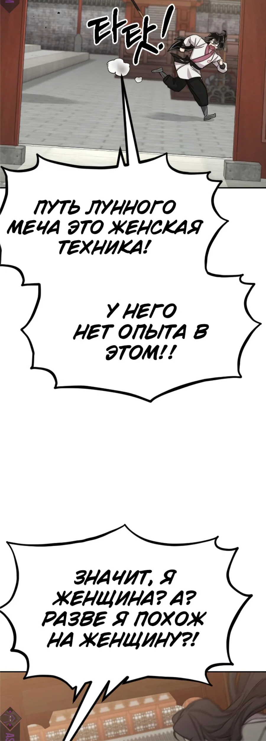 Read Возвращение Хуашань RU Manga Online
