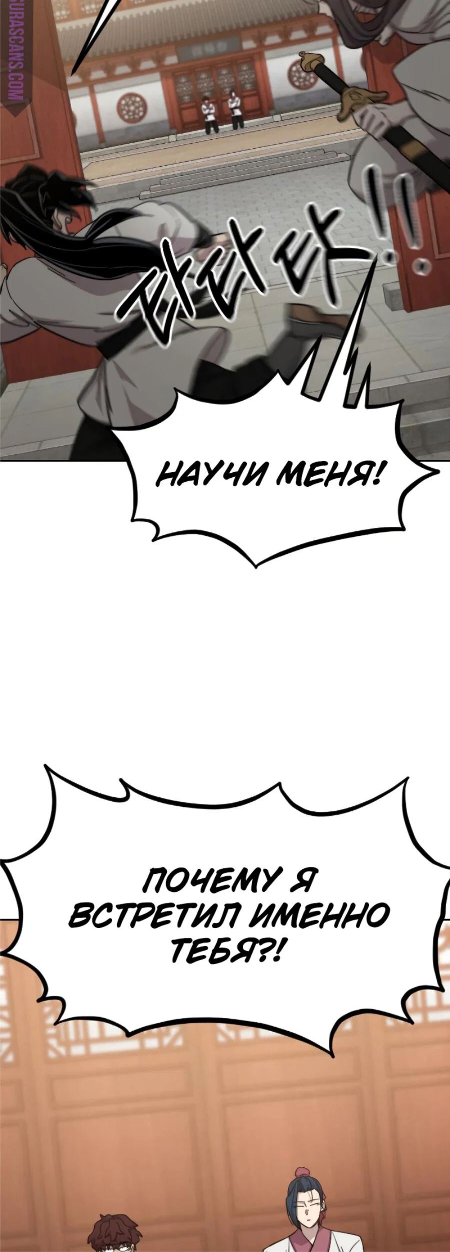 Read Возвращение Хуашань RU Manga Online