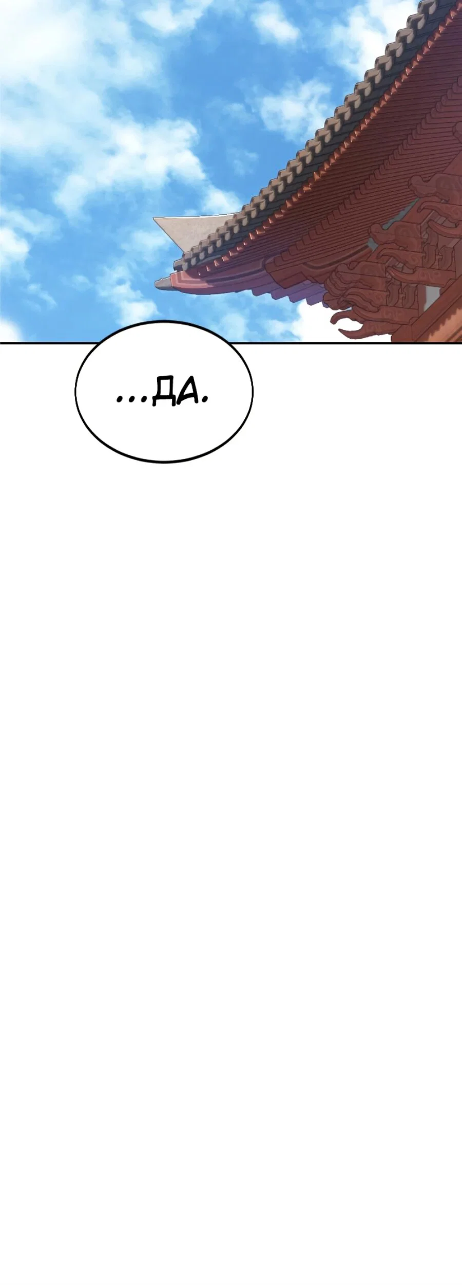Read Возвращение Хуашань RU Manga Online