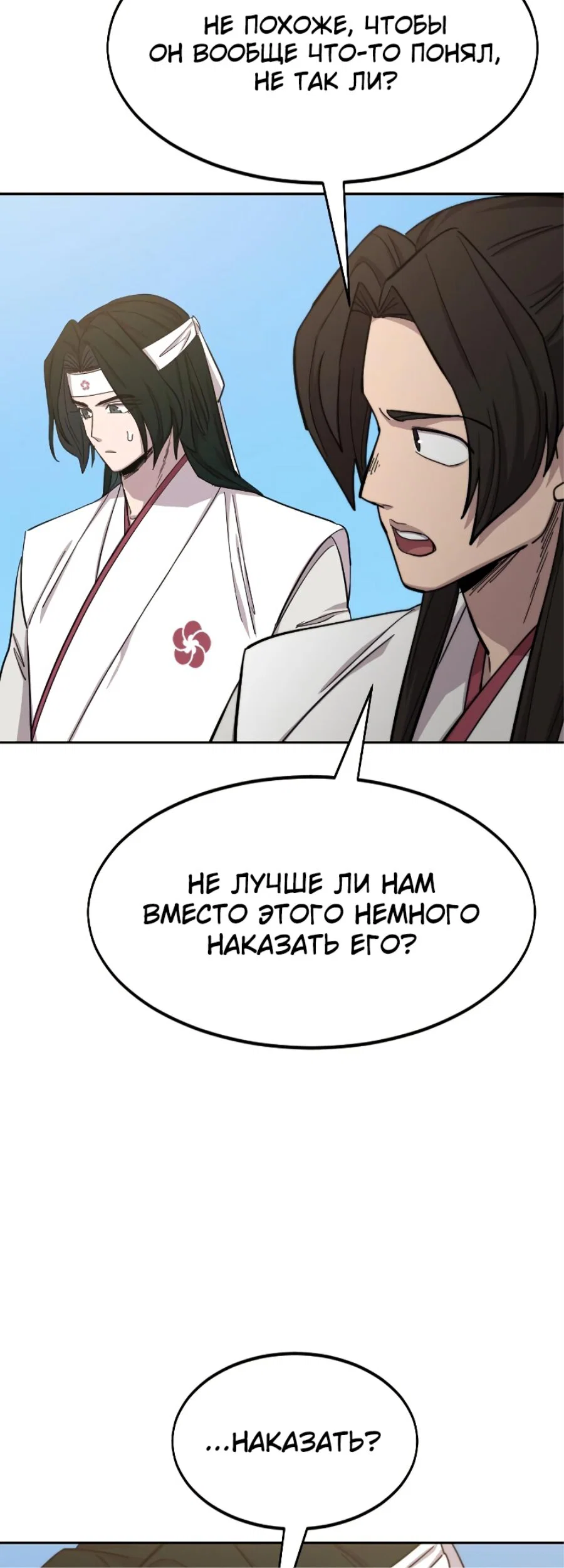 Read Возвращение Хуашань RU Manga Online