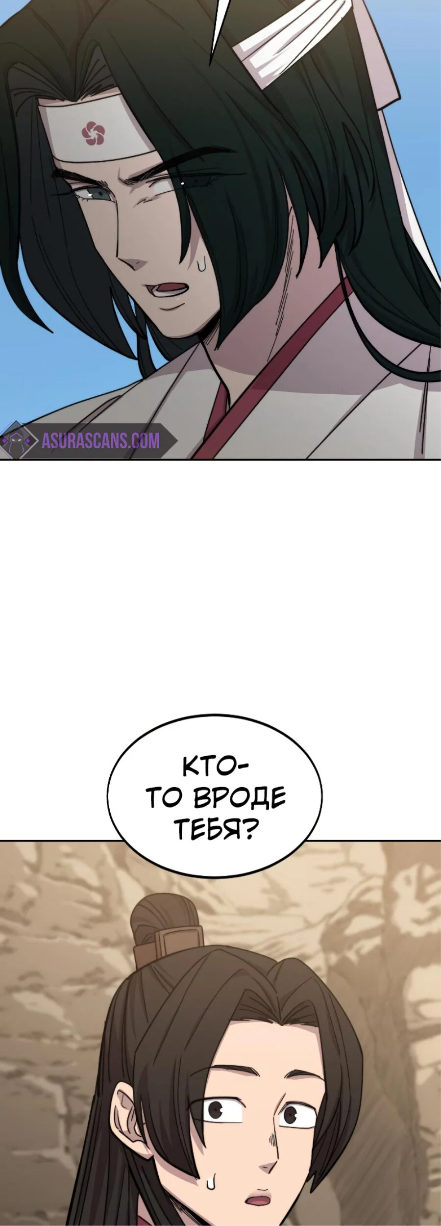 Read Возвращение Хуашань RU Manga Online