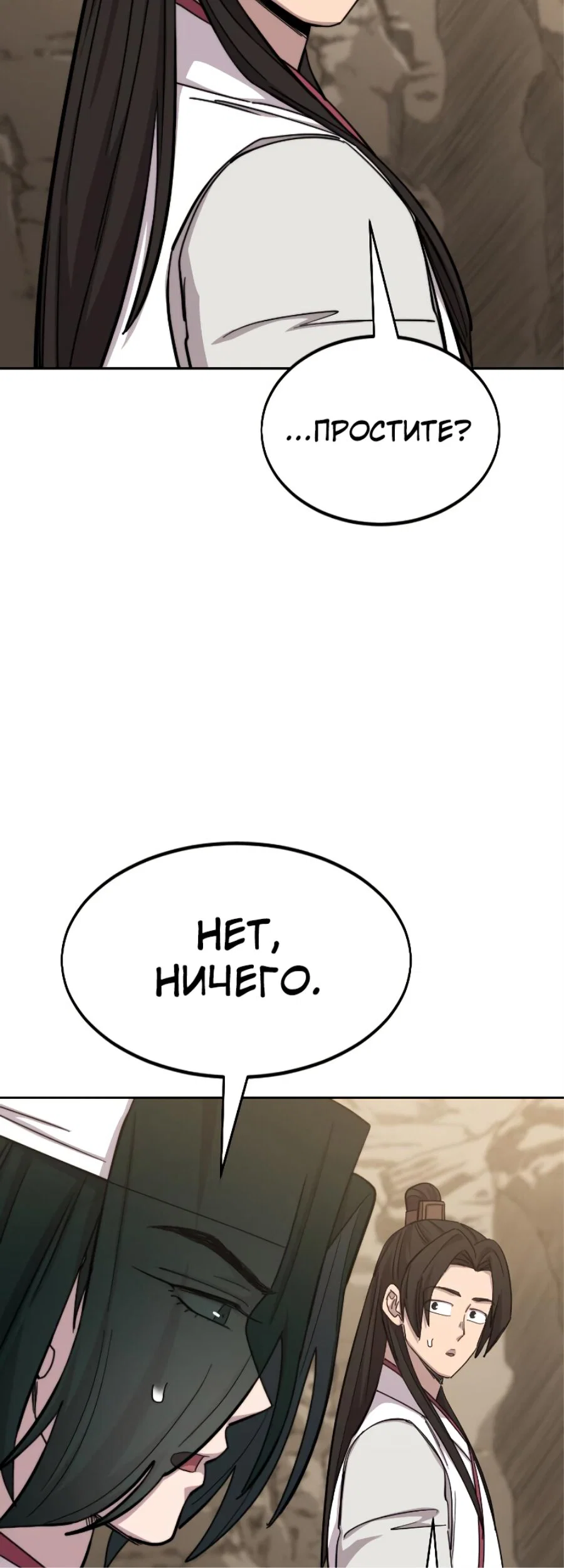 Read Возвращение Хуашань RU Manga Online