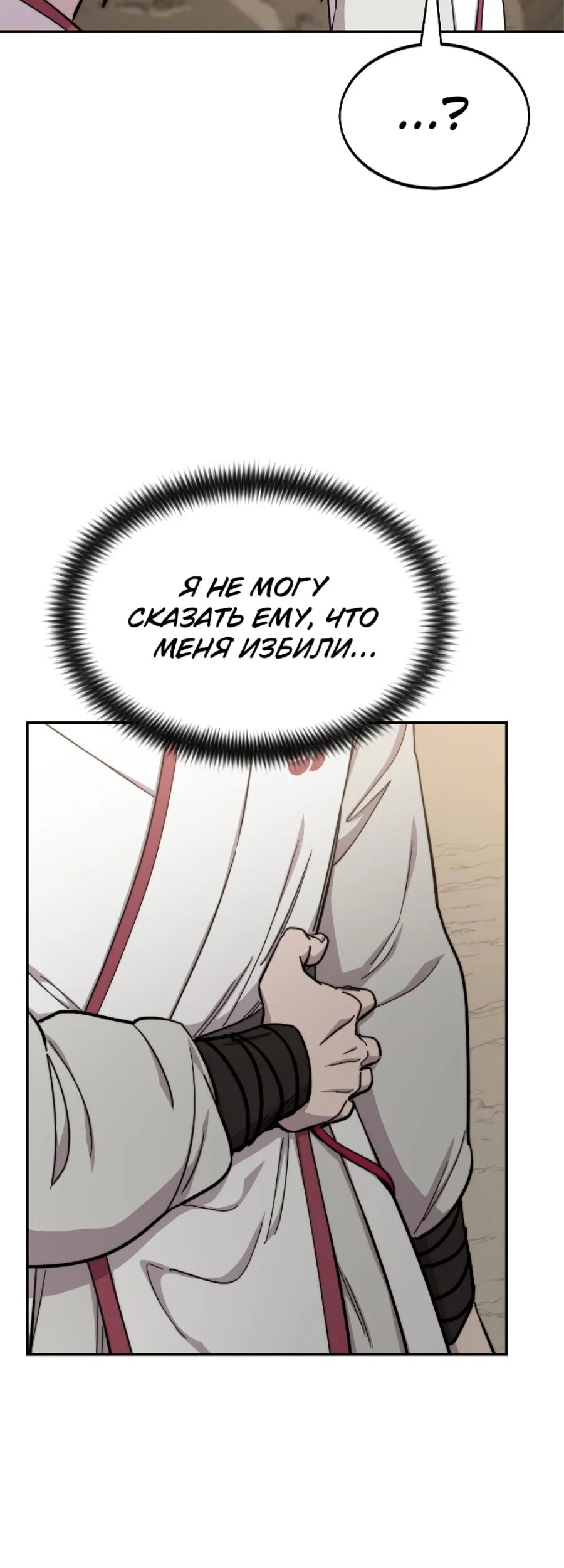 Read Возвращение Хуашань RU Manga Online