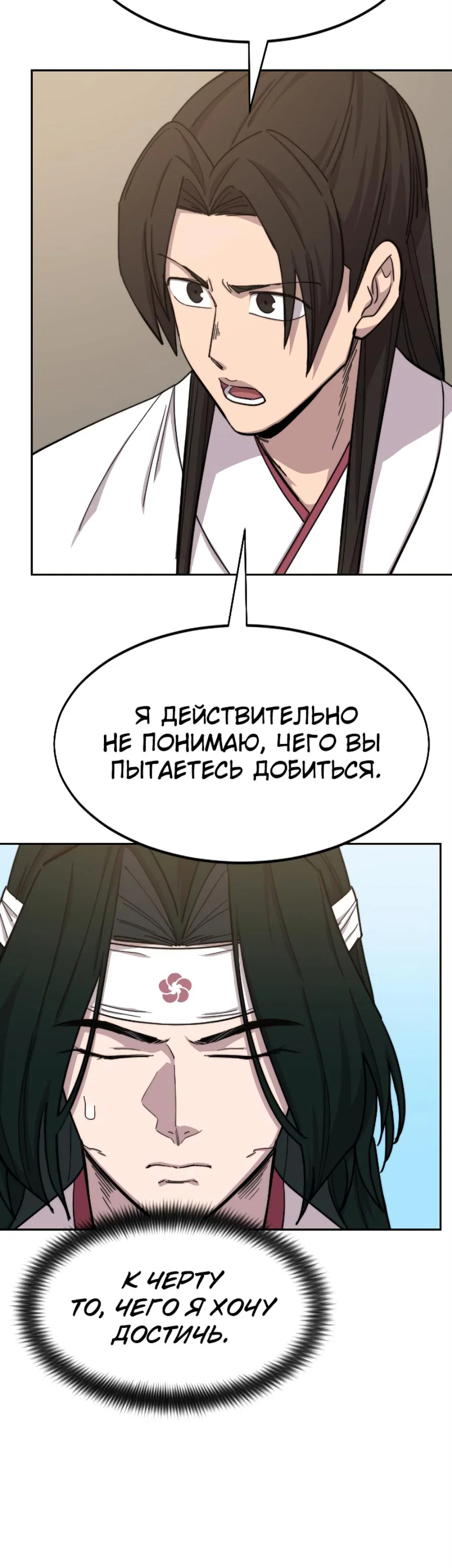 Read Возвращение Хуашань RU Manga Online