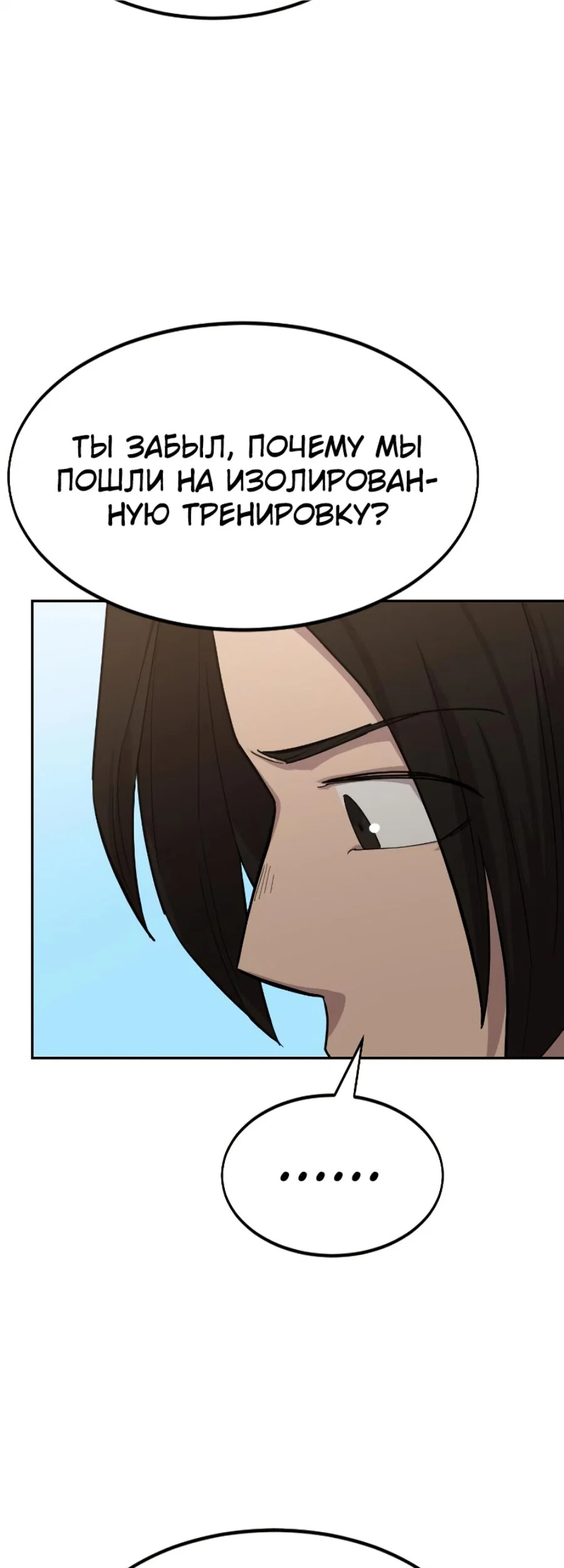 Read Возвращение Хуашань RU Manga Online