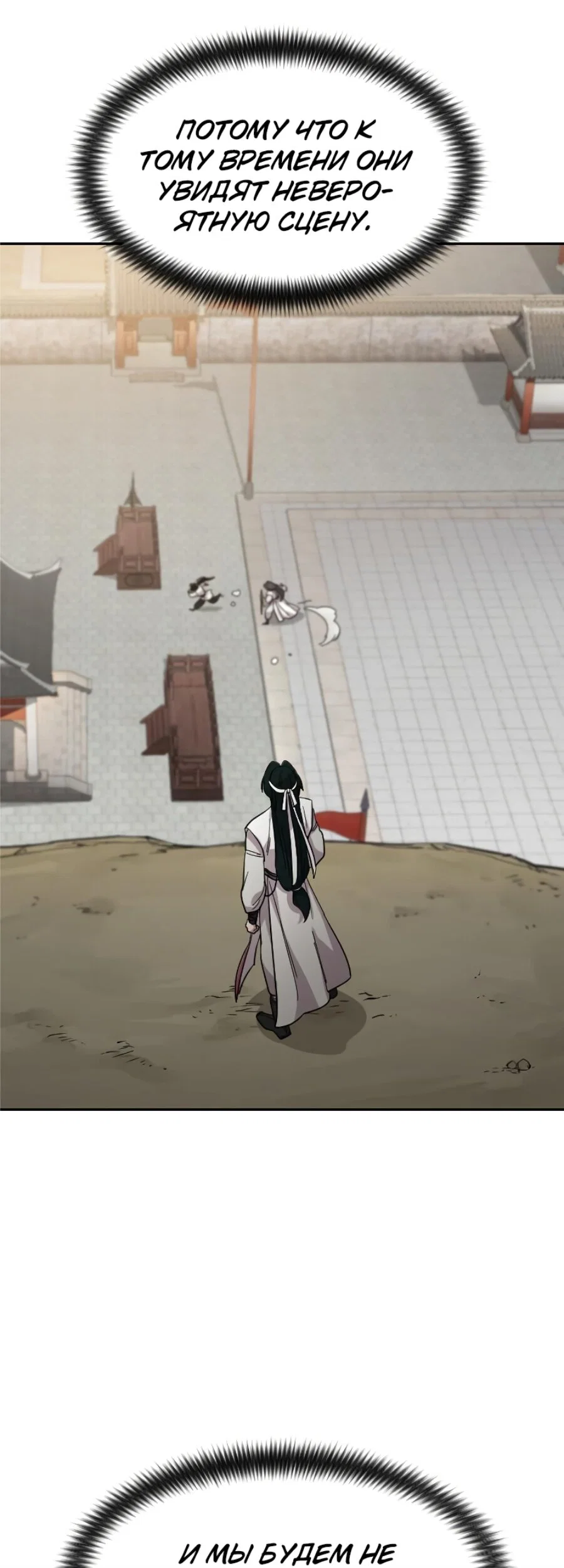 Read Возвращение Хуашань RU Manga Online