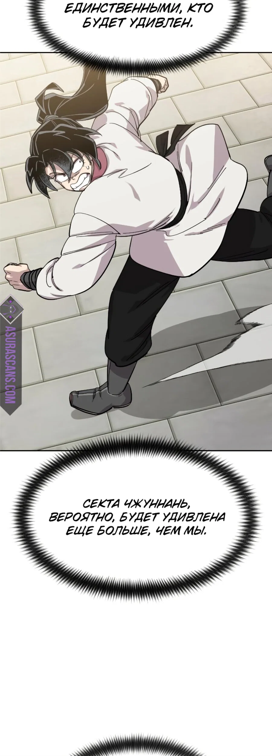 Read Возвращение Хуашань RU Manga Online