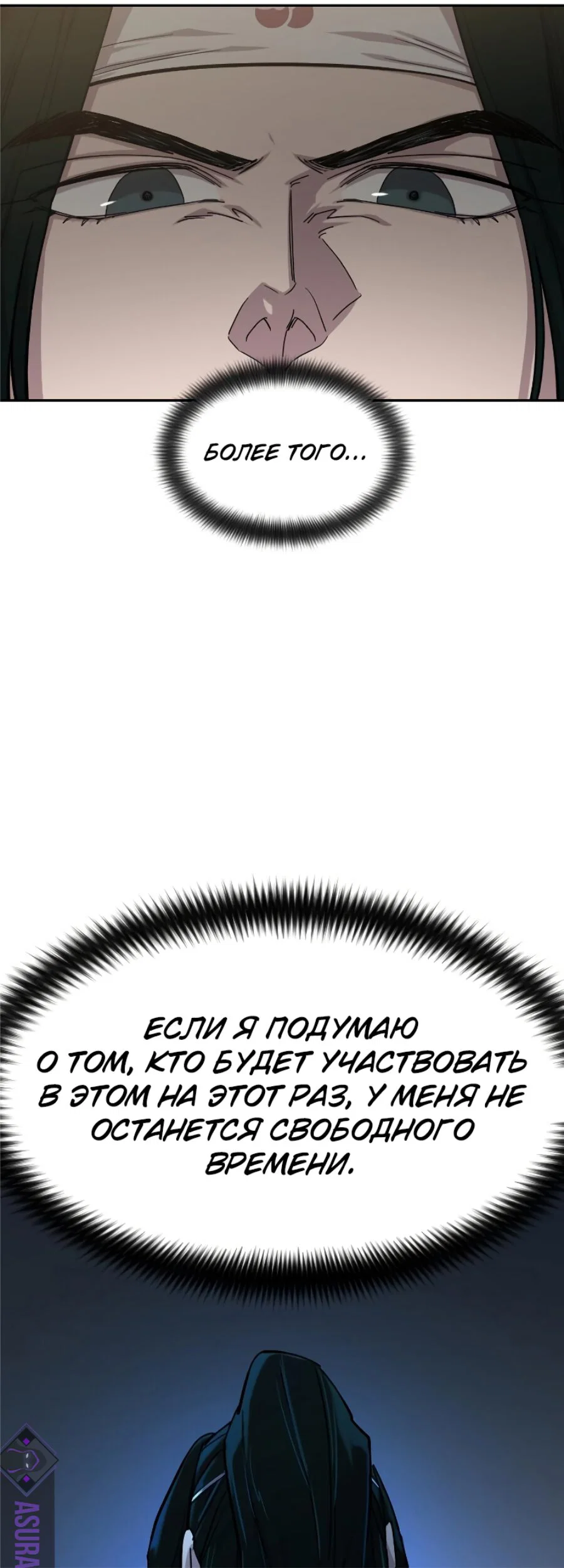 Read Возвращение Хуашань RU Manga Online
